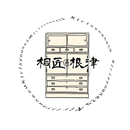 桐匠根津